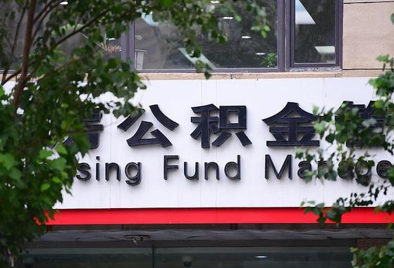 取公积金中介怎么操作的_简阳公积金代办在职离职封存服务